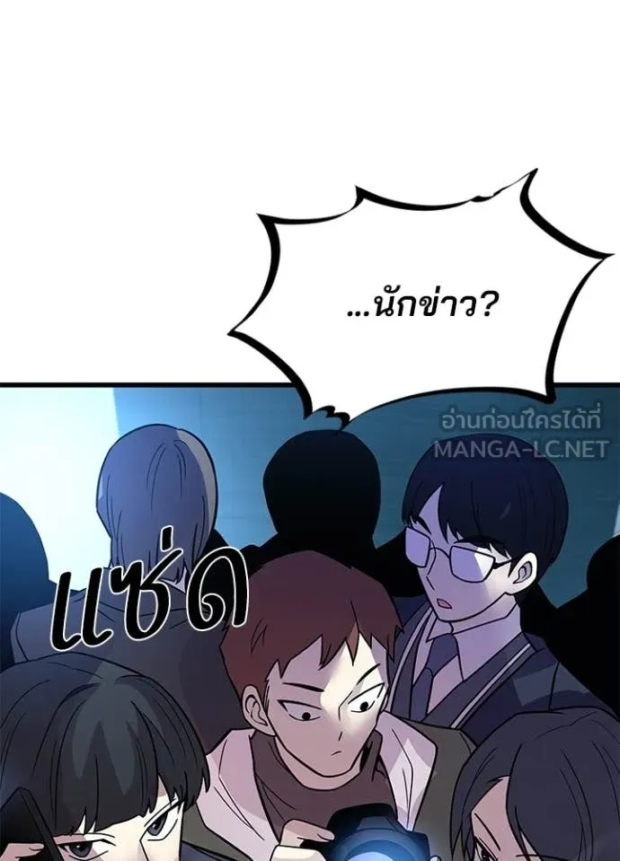 Villain to kill ตอนที่ 195 รูปที่ 118