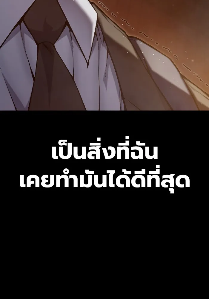 เยาวชนคนคุก ตอนที่ 3 รูปที่ 34