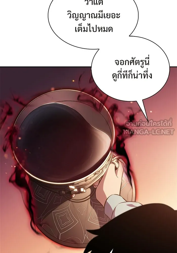 ผู้เล่นหน้าใหม่เลเวลแมกซ์ ตอนที่ 235 หัวหน้าภาคี 'เกียจคร้าน& รูปที่ 102