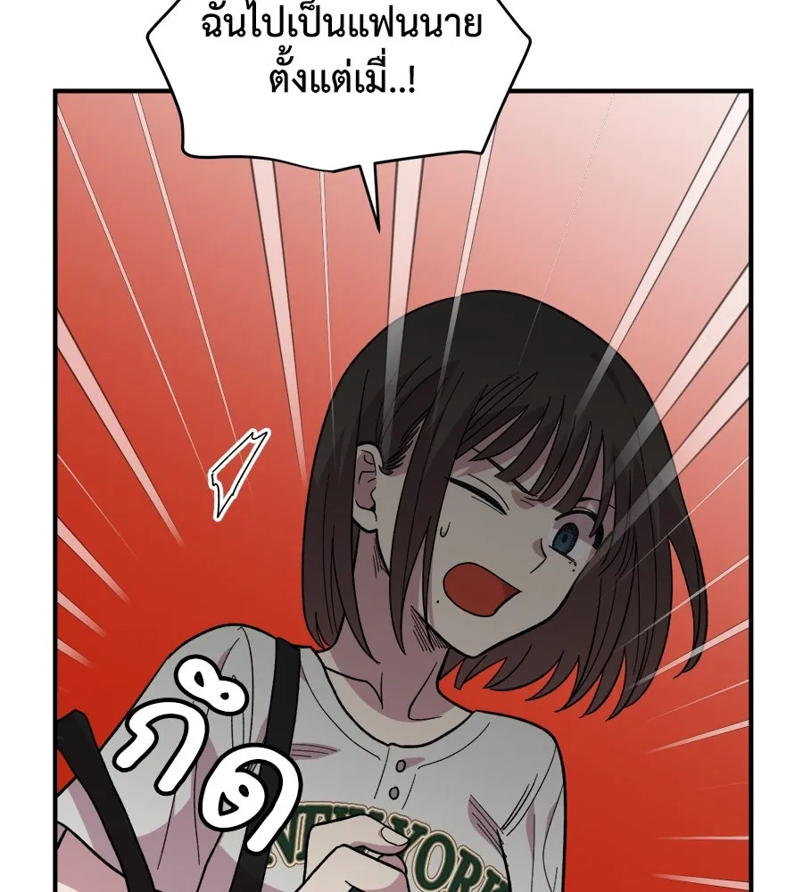 เพื่อนกันมันส์เกิน ตอนที่ 8 รูปที่ 14