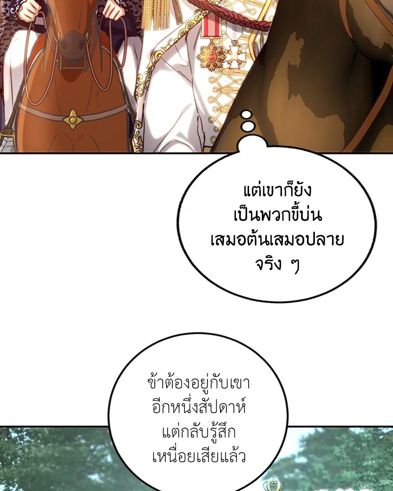 เจ้าหญิงคลั่งแห่งวังหลวง ตอนที่ 18 รูปที่ 41