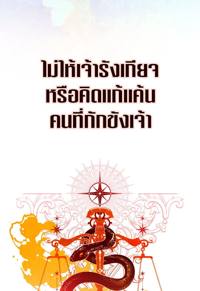 ชิงชีวิตพลิกลิขิตชะตา ตอนที่ 218. ถึงเช่นนั้นก็ต้องมีชีวิตอยู่ รูปที่ 76