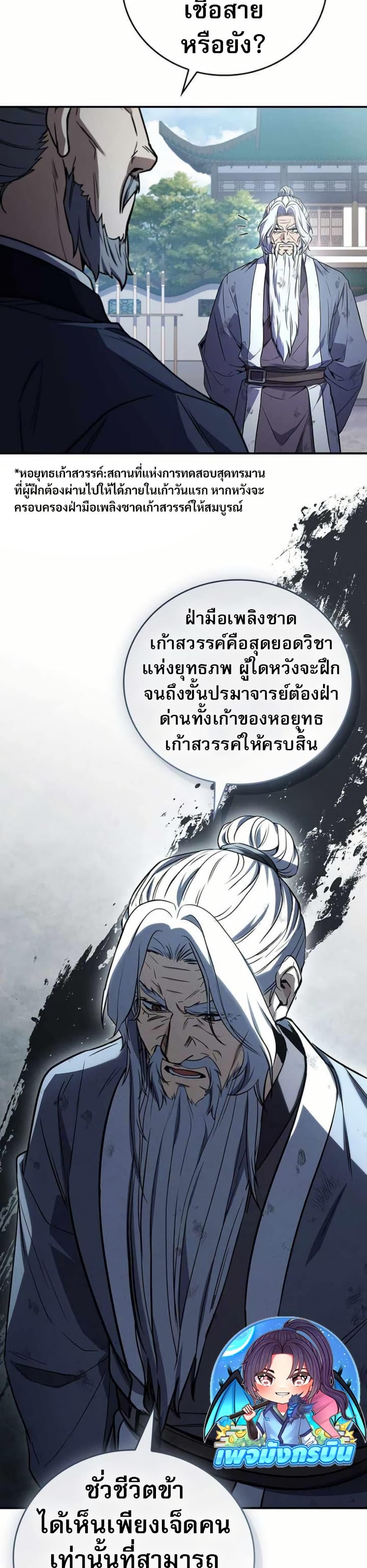 Manga-lc-com อ่านมังงะ อ่านการ์ตูน ออนไลน์ ฟรี Reincarnated Escort Warrior ตอนที่ 1 2 3 4 5 6 7 8 9 10 11 12 13 14 ฟรี ไม่มีโฆษณา Manga-lc - อ่าน มังงะ อ่าน การ์ตูน ออนไลน์ อ่านมังงะ ฟรี