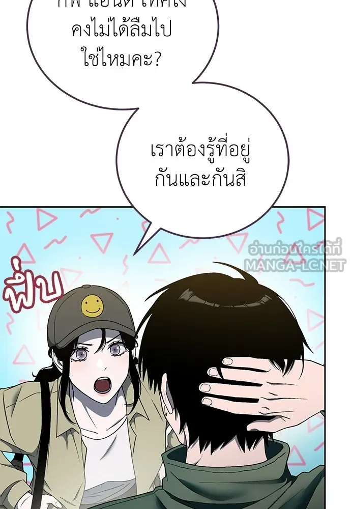 ผู้เชี่ยวชาญวันสิ้นโลก ตอนที่ 18 รูปที่ 108