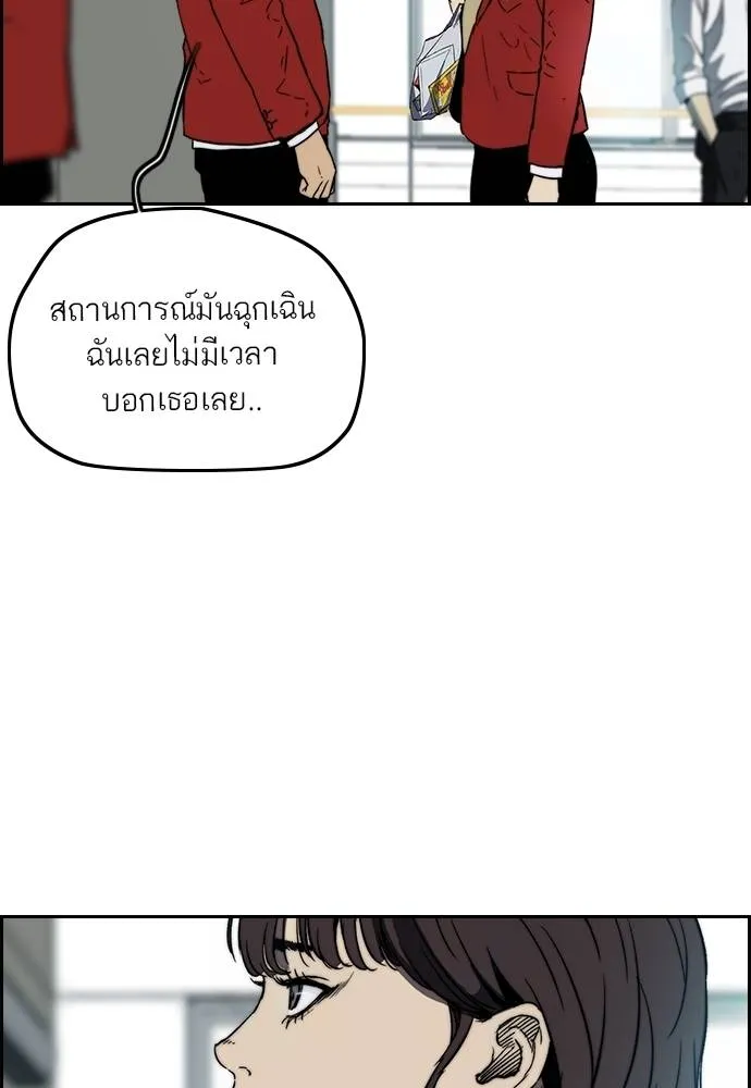 Wind Breaker ตอนที่ 234 รูปที่ 70