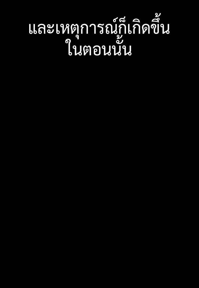 นักฆ่าย้อนวัย ตอนที่ 103 รูปที่ 182