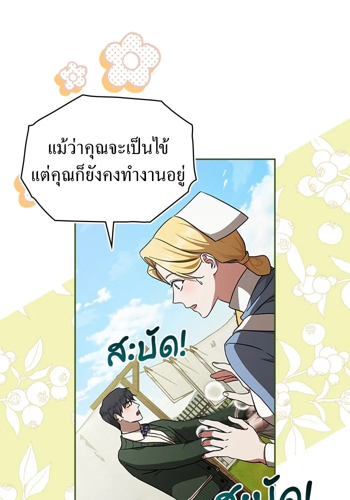 กู้ชีวิตลิขิตท่านเอิร์ล ตอนที่ 36 รูปที่ 41