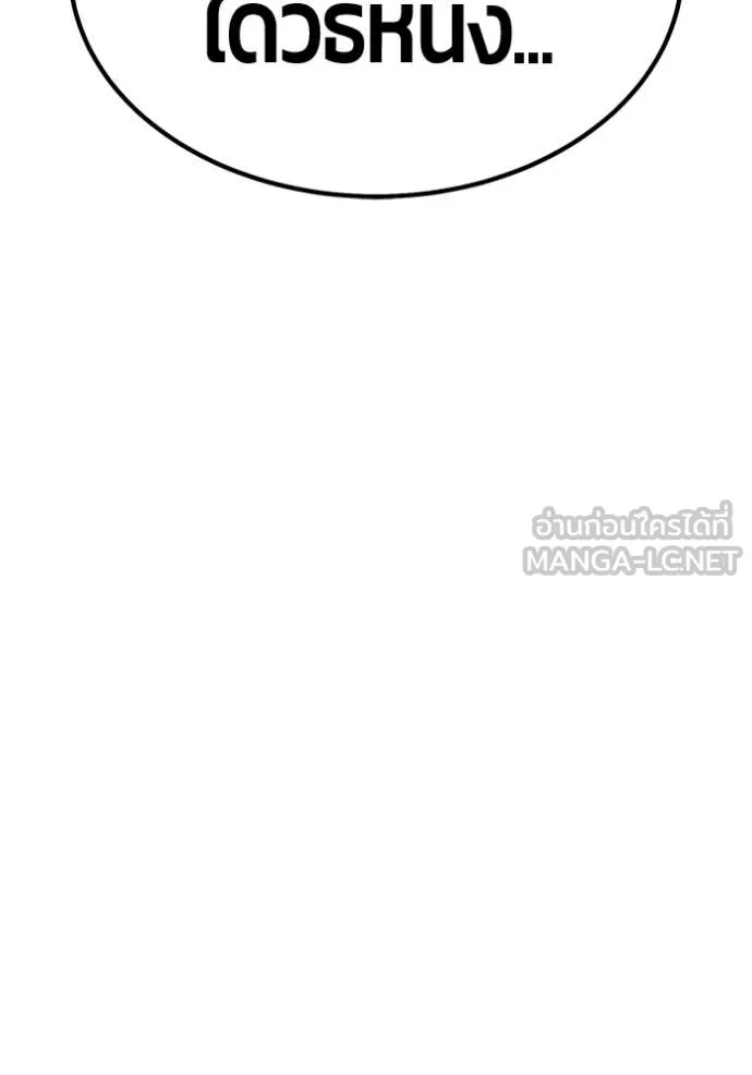 +99 ท่อนไม้ ตอนที่ 175 รูปที่ 128