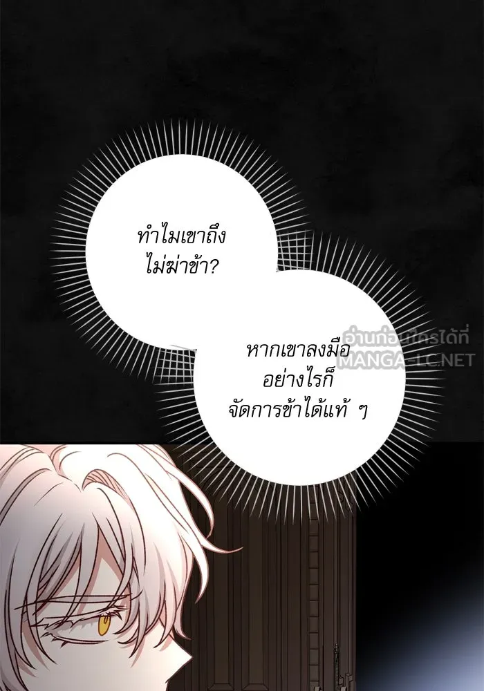 เกิดใหม่คราวนี้ ขอเป็นคนดีดูสักครั้ง ตอนที่ 58 รูปที่ 126