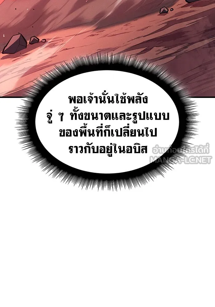 เกิดใหม่พร้อมพลังแห่งราชัน ตอนที่ 63 รูปที่ 141