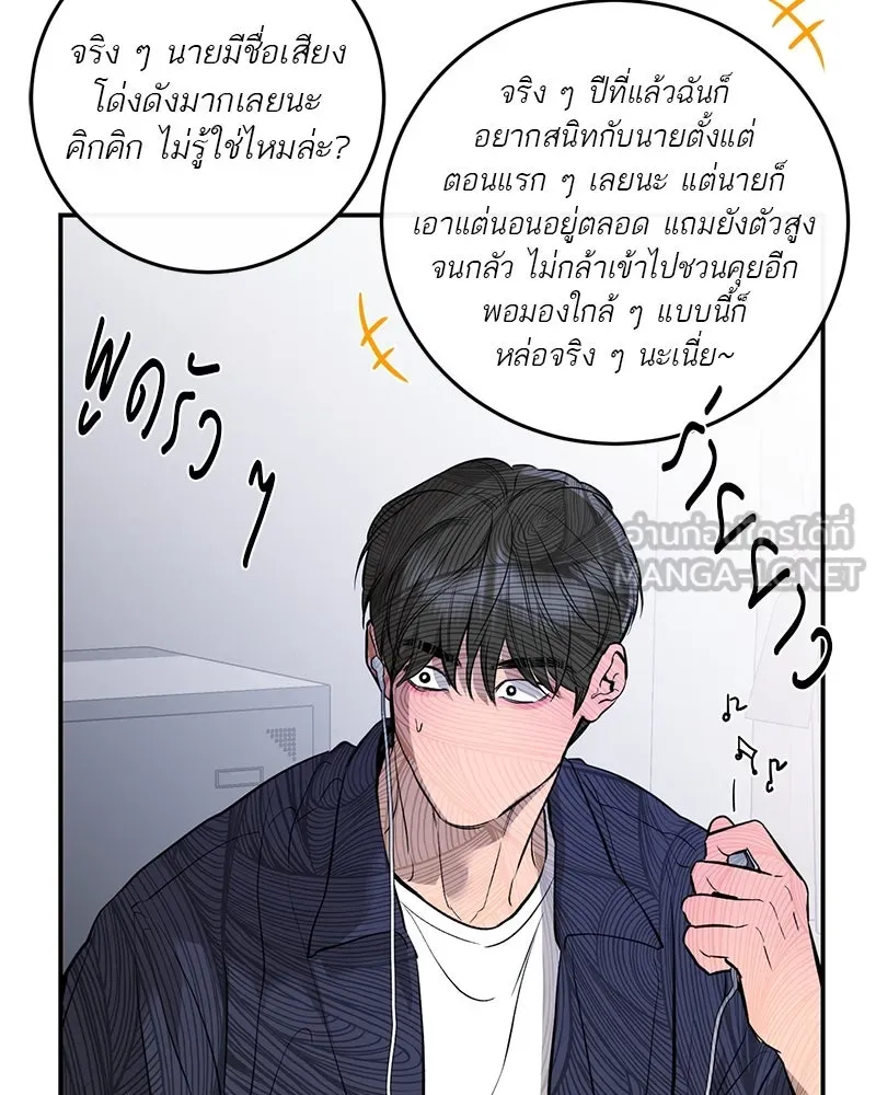 ตำนานเทพธิดาตกสวรรค์ ตอนที่ 105 รูปที่ 84