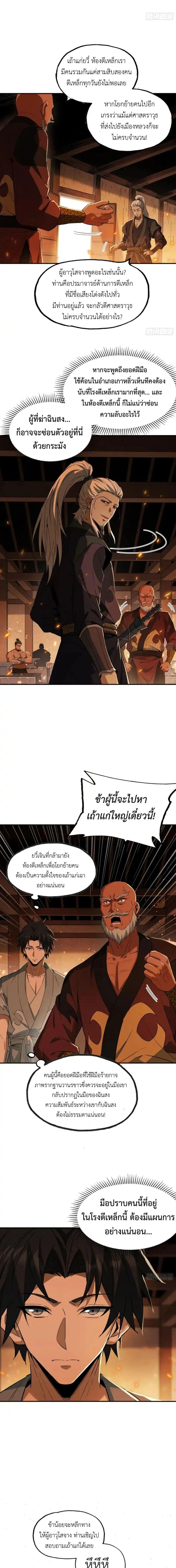 Manga-lc-com อ่านมังงะ อ่านการ์ตูน ออนไลน์ ฟรี The Taoist Master Is Going to Ascend ตอนที่ 1 2 3 4 5 6 7 8 9 10 11 12 13 14 ฟรี ไม่มีโฆษณา Manga-lc - อ่าน มังงะ อ่าน การ์ตูน ออนไลน์ อ่านมังงะ ฟรี