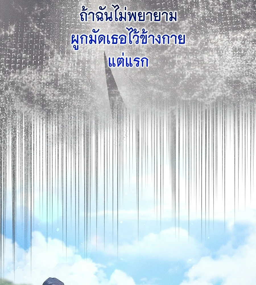 สัญญารักฉบับสุดท้าย ตอนที่ 24 รูปที่ 47