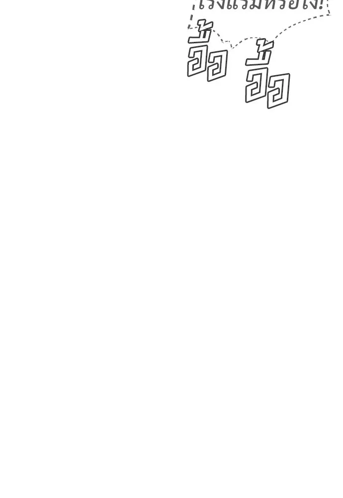 นักฆ่าย้อนวัย ตอนที่ 38 รูปที่ 131