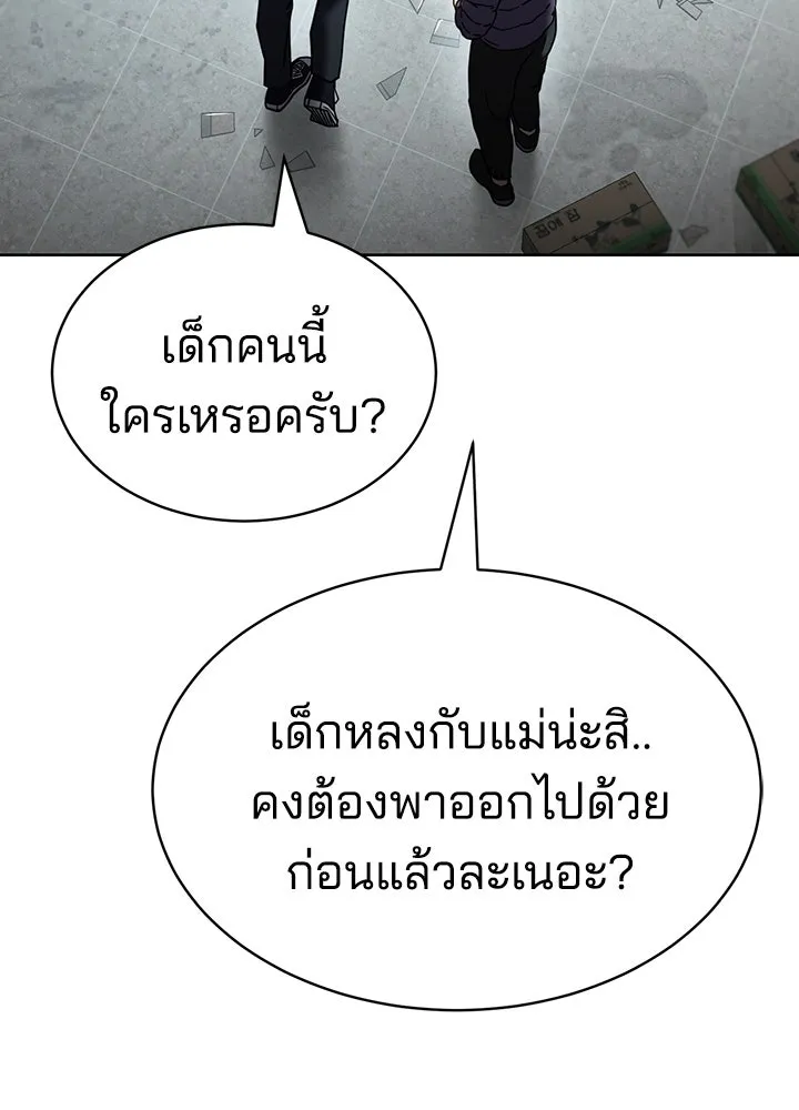 กฎเหล็กบ้านสายลับ ตอนที่ 5 รูปที่ 98