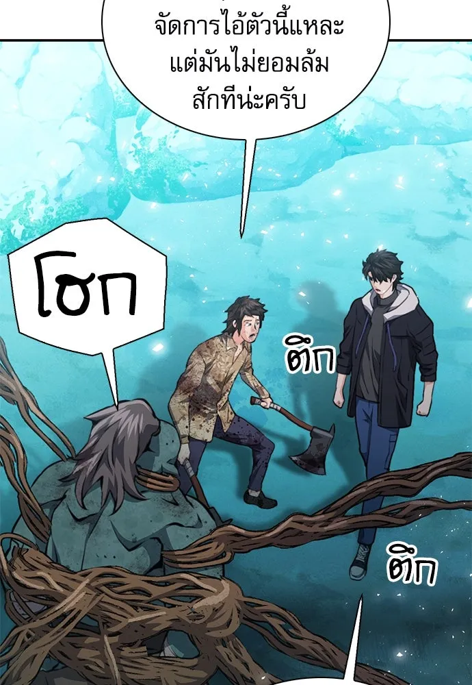 ดรูอิดแห่งสถานีโซล ตอนที่ 152 รูปที่ 79