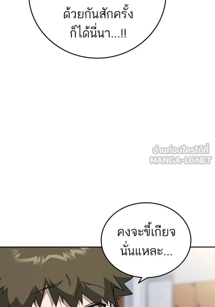 Study Group ตอนที่ 269 รูปที่ 8