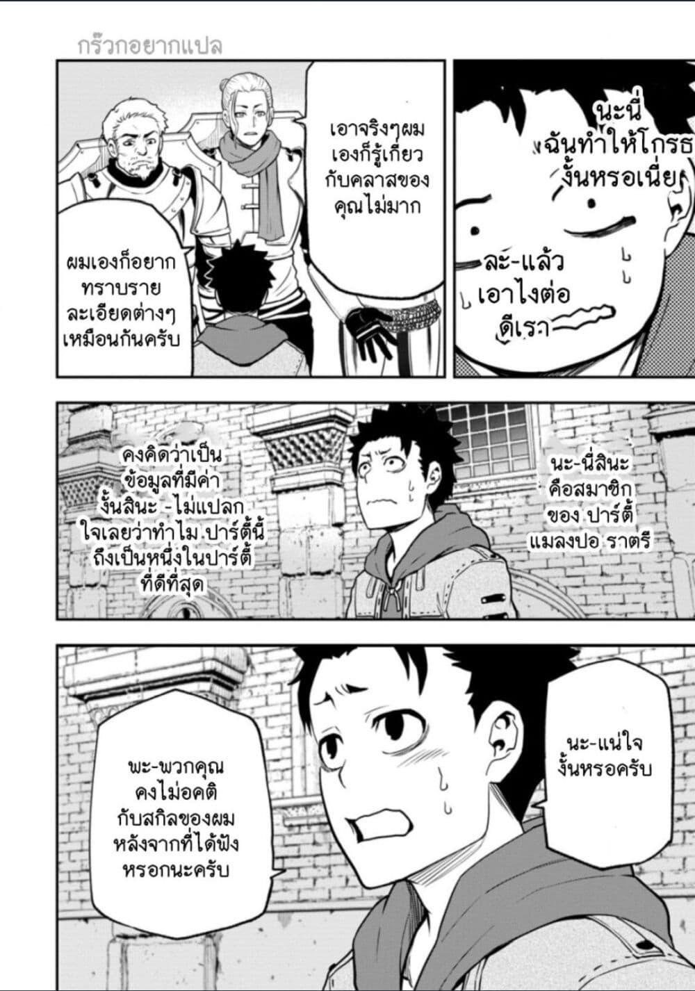 Manga-lc-com อ่านมังงะ อ่านการ์ตูน ออนไลน์ ฟรี Zatsuyou Fuyo Jutsushi ga Jibun no Saikyo ni Kizuku ตอนที่ 1 2 3 4 5 6 7 8 9 10 11 12 13 14 ฟรี ไม่มีโฆษณา Manga-lc - อ่าน มังงะ อ่าน การ์ตูน ออนไลน์ อ่านมังงะ ฟรี