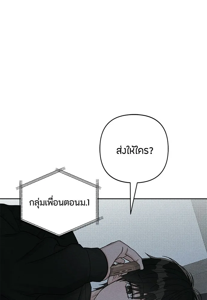 เป็นวัยรุ่นมันเหนื่อย ตอนที่ 110 รูปที่ 71