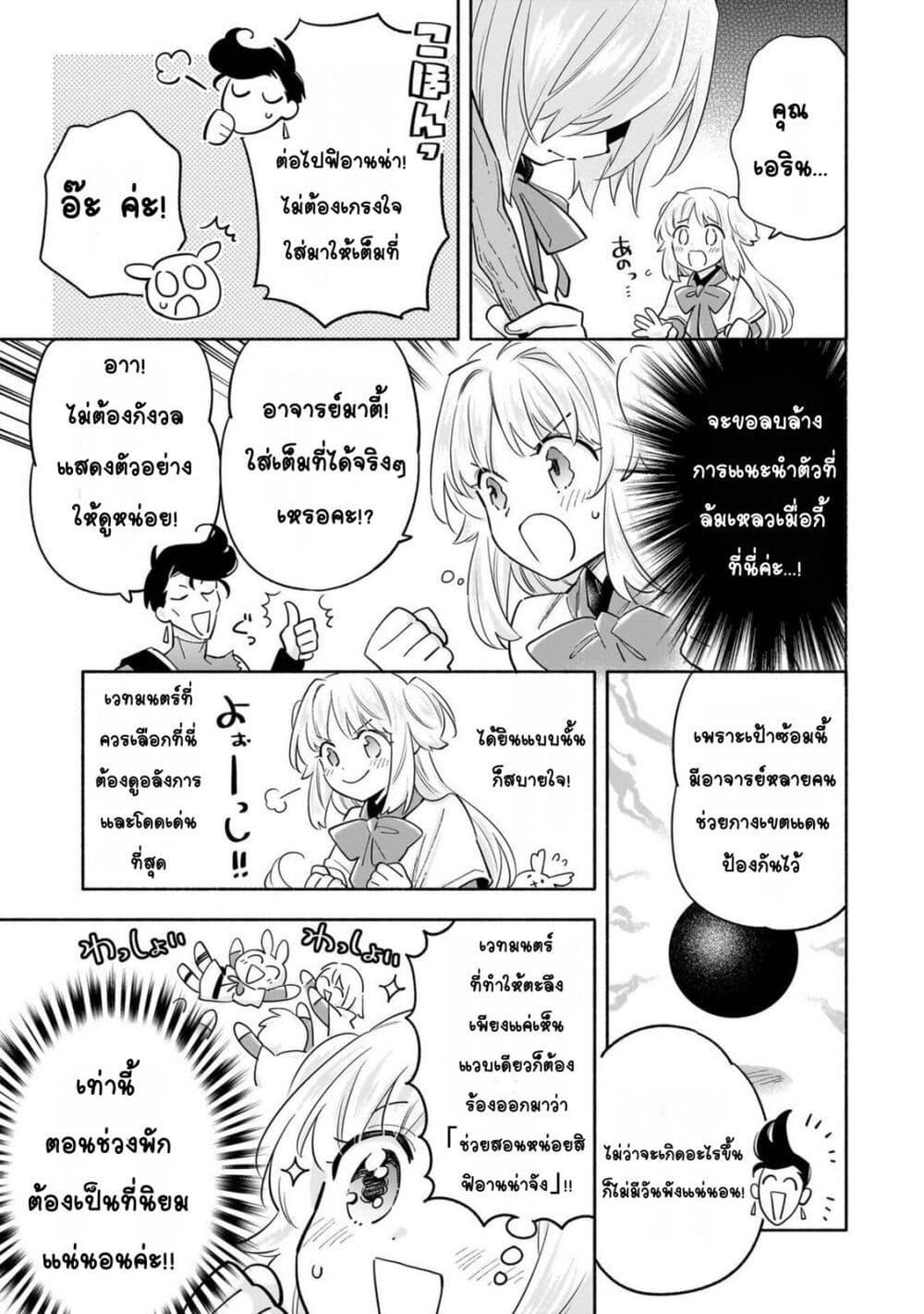 Manga-lc-com อ่านมังงะ อ่านการ์ตูน ออนไลน์ ฟรี Byoujaku Shoujo, Tensei Shite Kenkou na Nikutai (Saikyou) wo Te ni Ireru ~Tomodachi ga Hoshiku Te Makyou kara Tabidatta no desu ga, Dou Yara Watakushi no Mahou wa Sukoshi Okashii You desu!~ ตอนที่ 1 2 3 4 5 6 7 8 9 10 11 12 13 14 ฟรี ไม่มีโฆษณา Manga-lc - อ่าน มังงะ อ่าน การ์ตูน ออนไลน์ อ่านมังงะ ฟรี