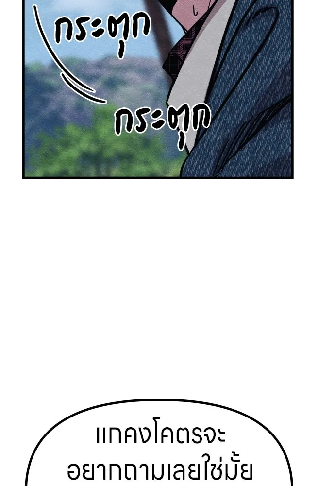 Zombie X Slasher ตอนที่ 60 รูปที่ 130