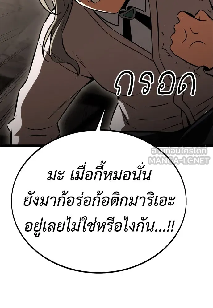 ไอ้เพลเยอร์นั่น ฉันฆ่ามันเอง ตอนที่ 21 รูปที่ 189
