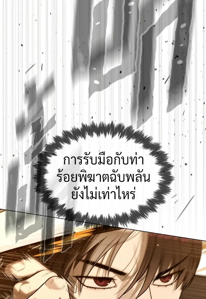 นักฆ่าย้อนวัย ตอนที่ 116 รูปที่ 92