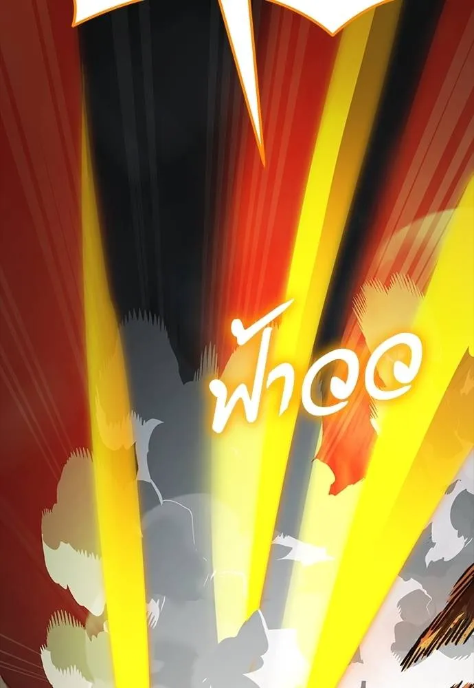 ยมราชลงทัณฑ์ ตอนที่ 63 รูปที่ 143