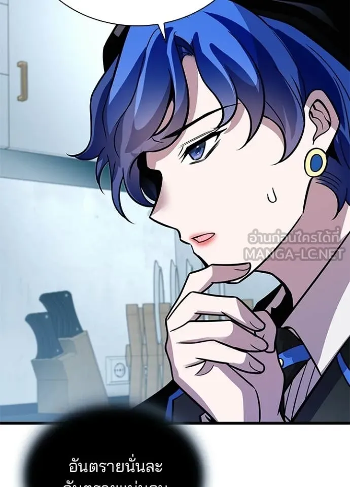 Villain to kill ตอนที่ 219 รูปที่ 125