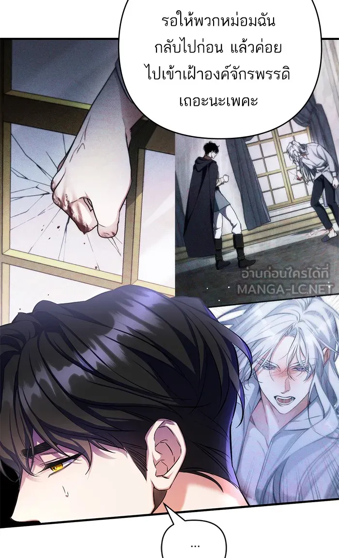 แด่ตัวละครโปรดที่ถูกทิ้ง ตอนที่ 26 รูปที่ 54