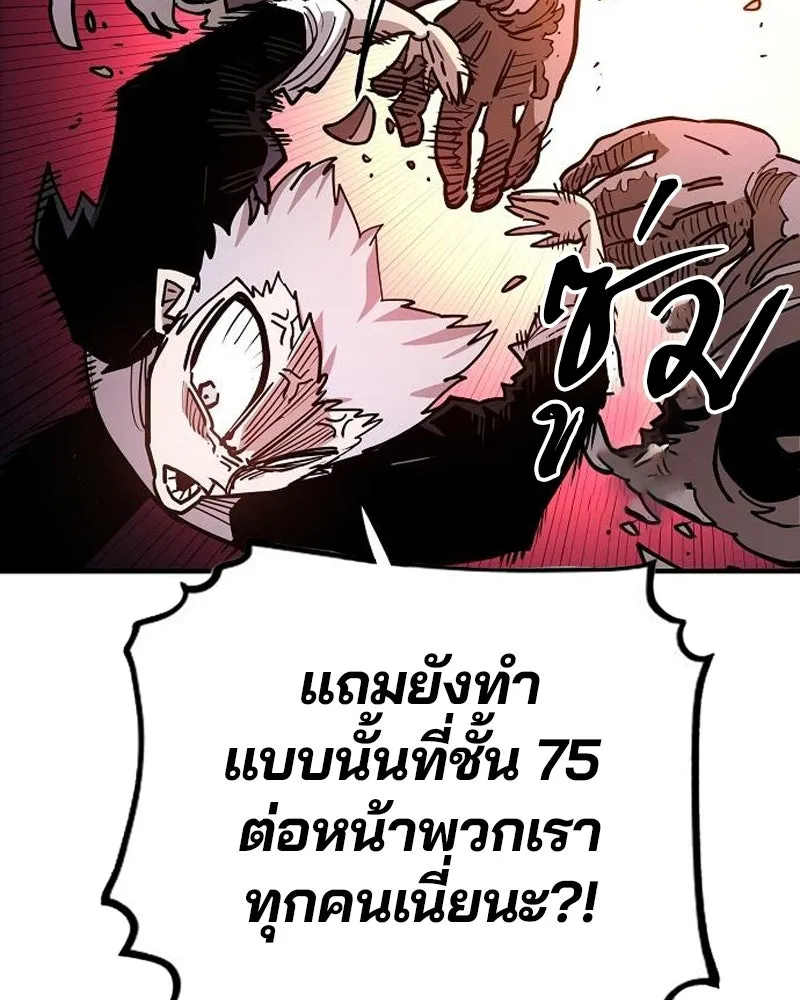 Player ตอนที่ 202 รูปที่ 62