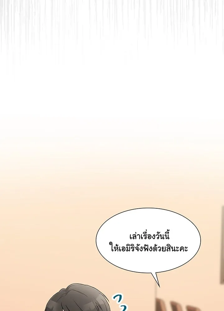 เพลิงแค้นผลาญใจ ตอนที่ 35 รูปที่ 29