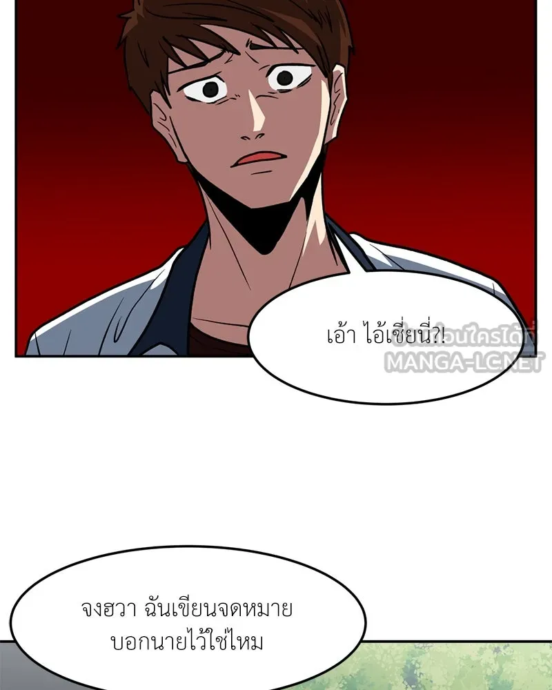โรงเรียนสัตว์กินเนื้อ ตอนที่ 19 รูปที่ 57
