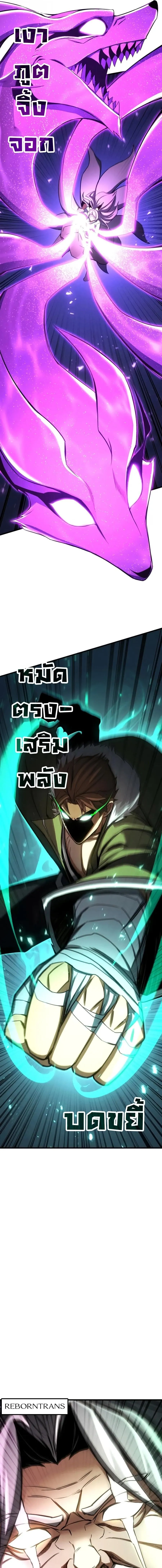 Absolute Necromancer ออลมาสเตอร_ เนโครแมนเซอร_ ตอนที่ ตอนที่ 95 รูปที่ 7