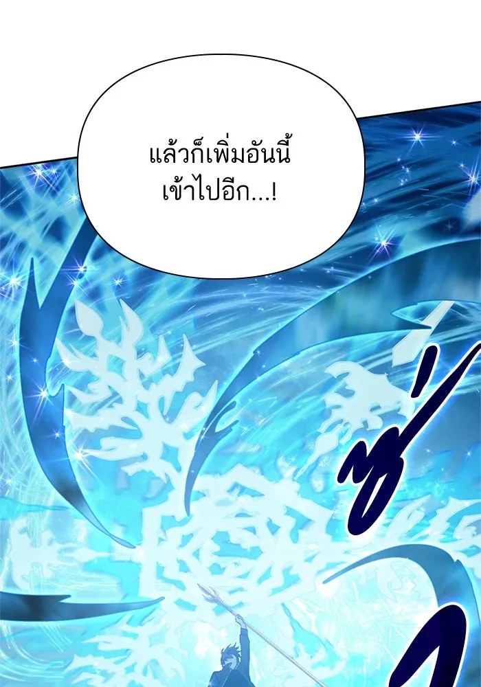 My S-Class Hunters ตอนที่ 63 คุณครูห้องลูกเจี๊ยบ (1) รูปที่ 101