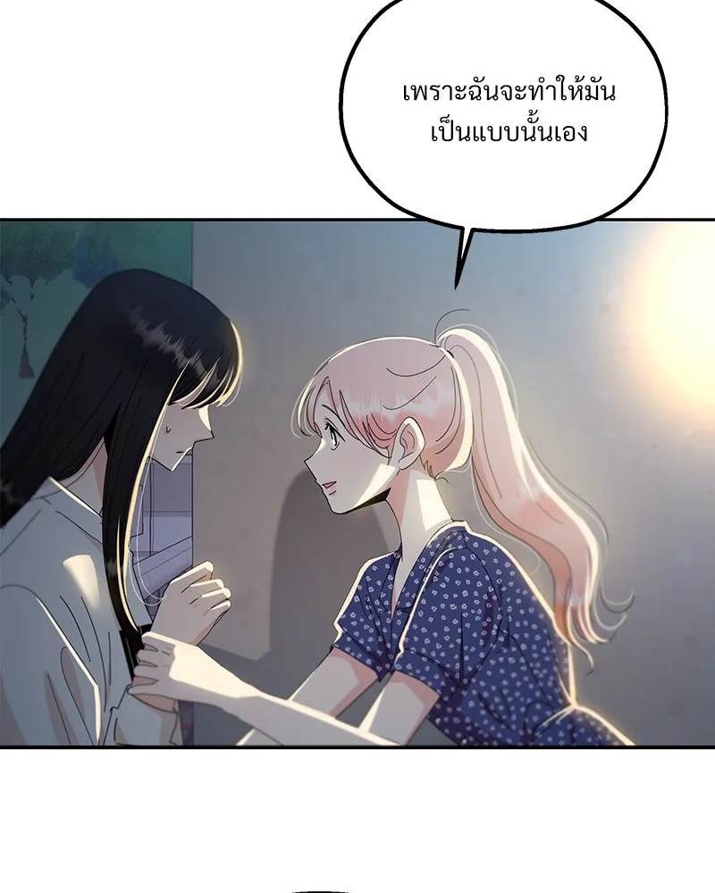 Pyramid Game เกมพีระมิด ตอนที่ 68 รูปที่ 103