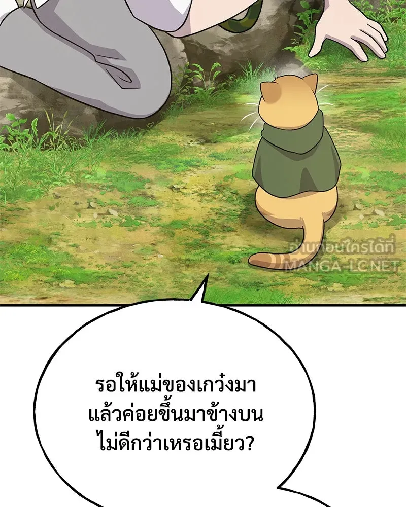 ปลูกผักพิชิตหอคอย ตอนที่ 31 รูปที่ 96