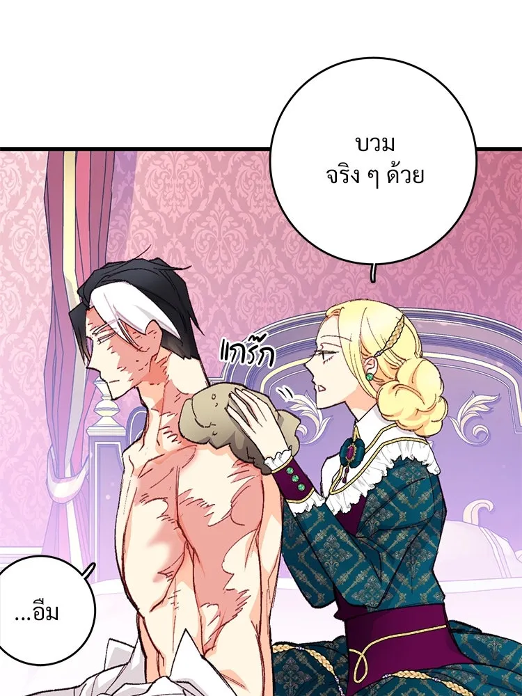 Bring the Love ตอนที่ 115 รูปที่ 28