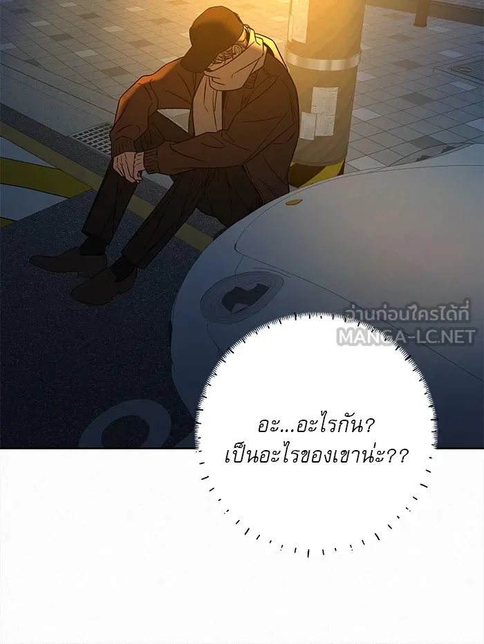 ปฏิบัติการรักวุ่นหัวใจ ตอนที่ 105 รูปที่ 87