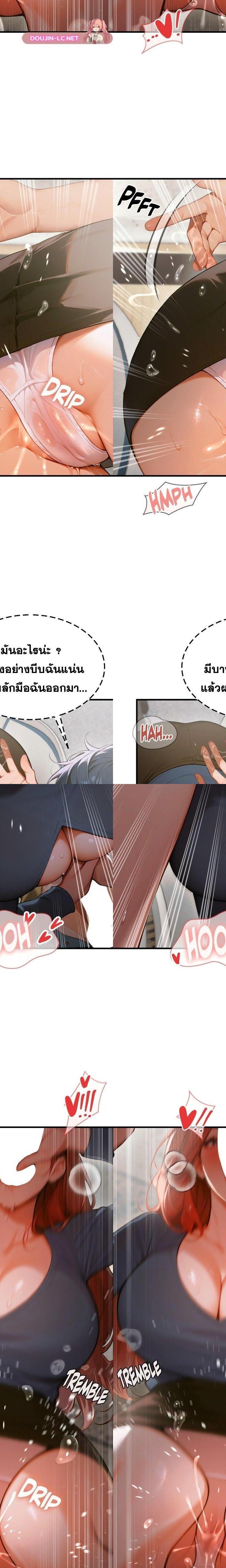 Gangmaji ตอนที่ 8 23
