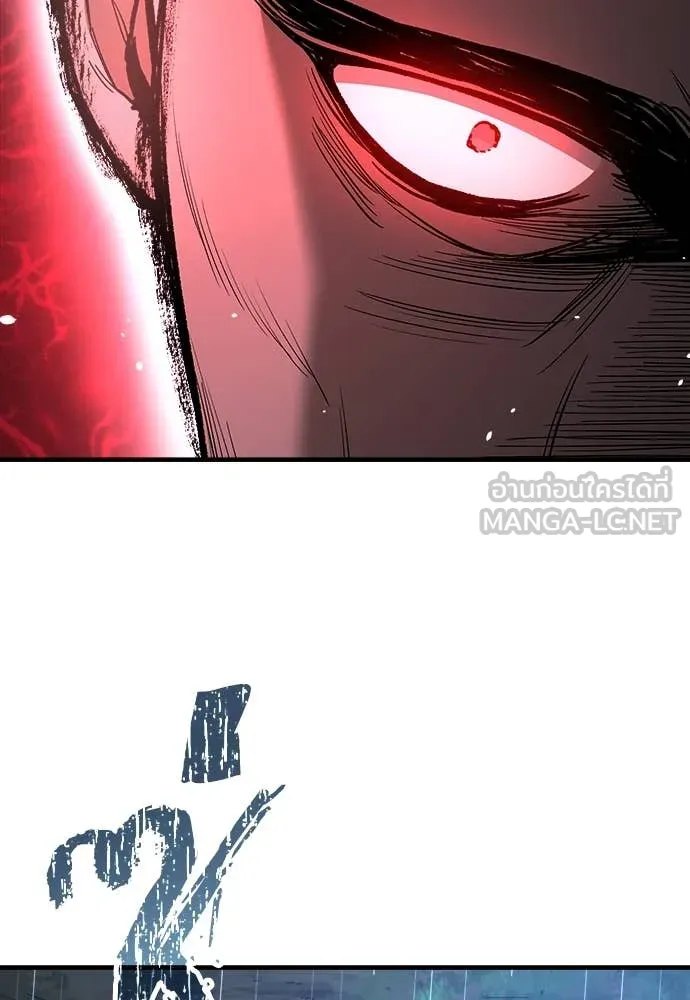 ผู้พิทักษ์เถื่อน ตอนที่ 20 รูปที่ 108