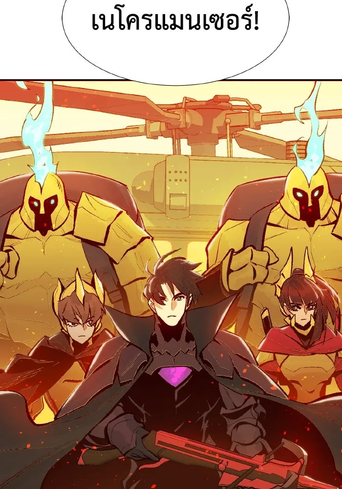 The Lone Necromancer ตอนที่ 91 รูปที่ 8