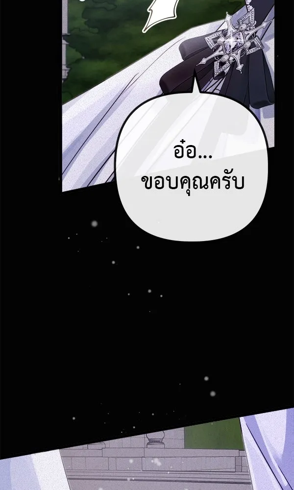 ชีวิตนี้เพื่อเธอ ตอนที่ 10 รูปที่ 16