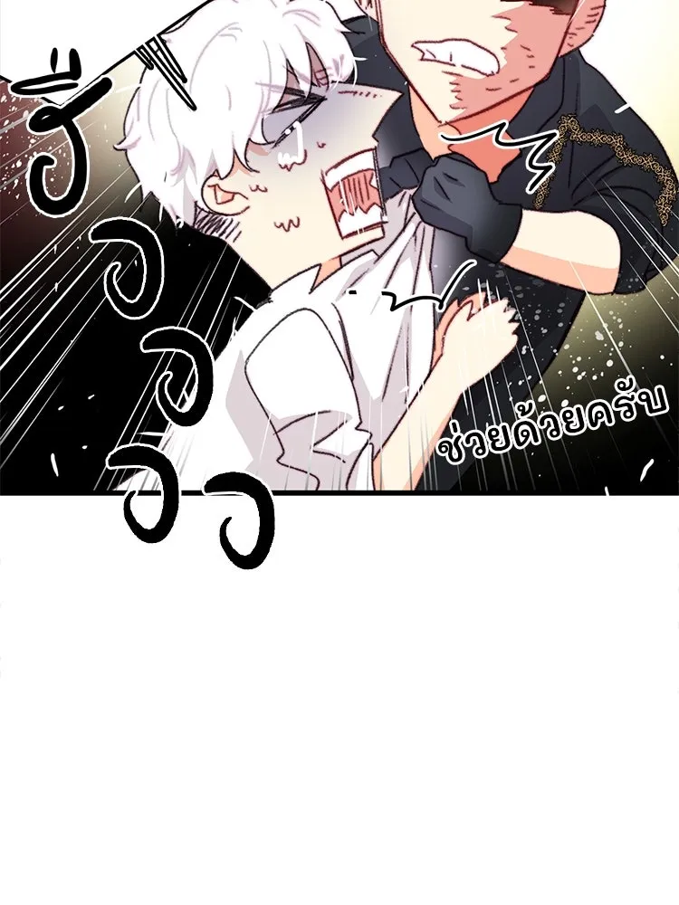 Bring the Love ตอนที่ 94 รูปที่ 71