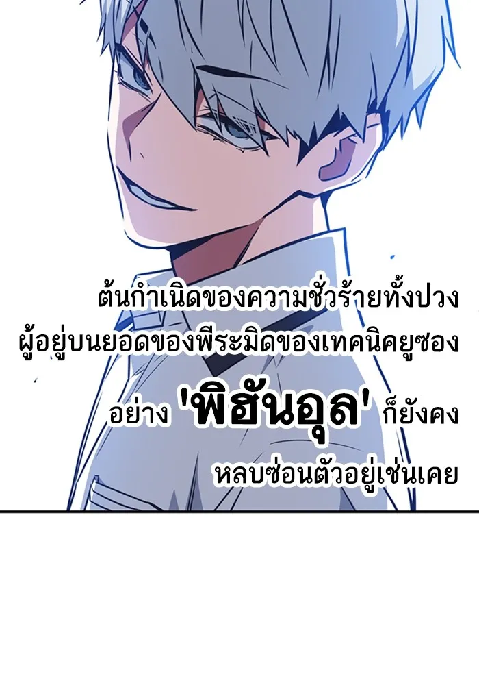 Study Group ตอนที่ สรุปซีซัน 1, 2 & ตัวอย่างซีซั รูปที่ 55