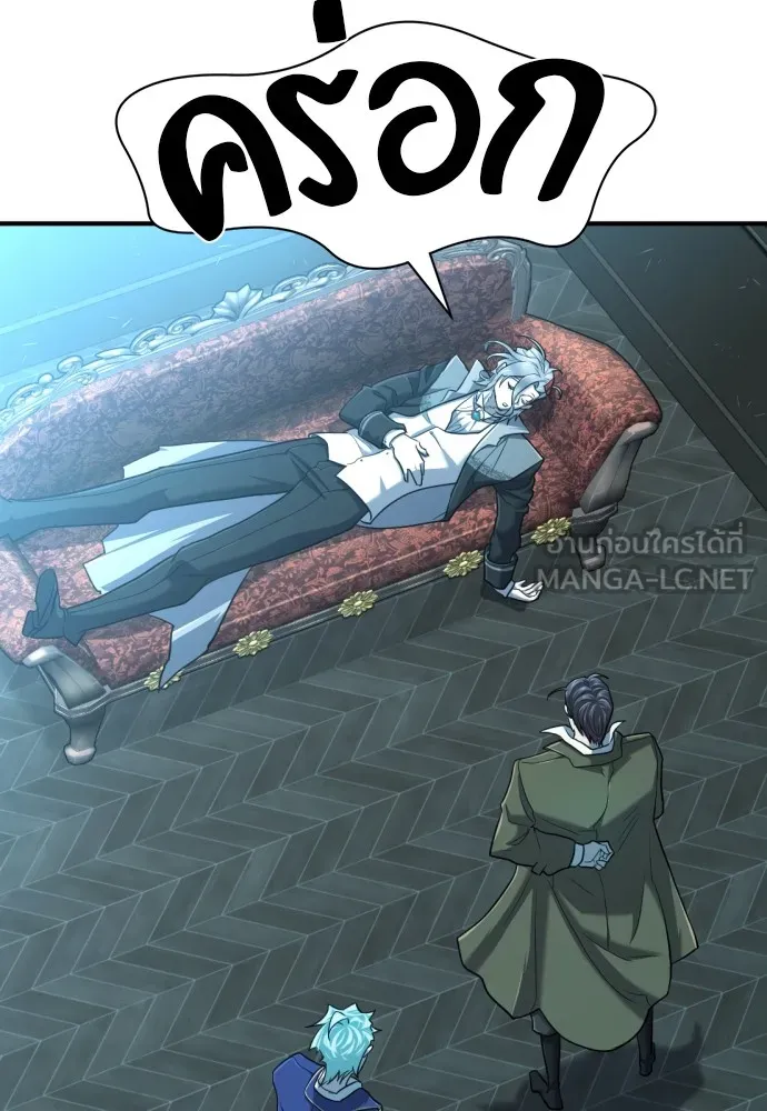 ยอดสถาปนิกผู้พิทักษ์อาณาจักร ตอนที่ 122 รูปที่ 84