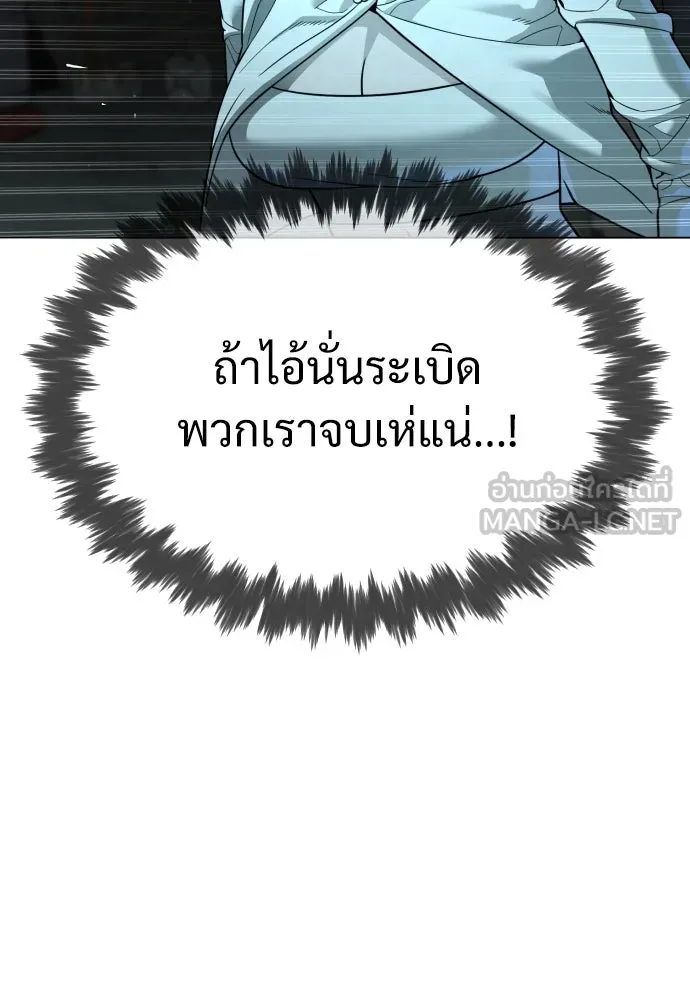นักฆ่าย้อนวัย ตอนที่ 10 รูปที่ 54
