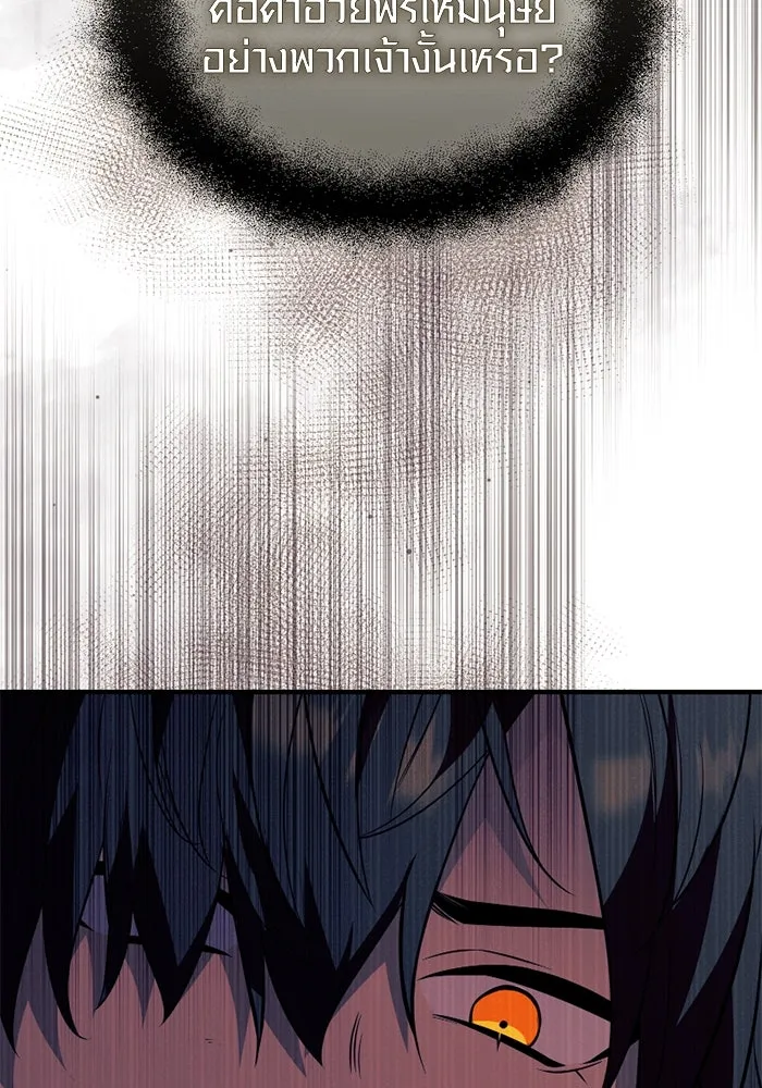 พลิกชะตาคว้าไอเทมระดับเทพ ตอนที่ 43 พลังเทพ รูปที่ 61