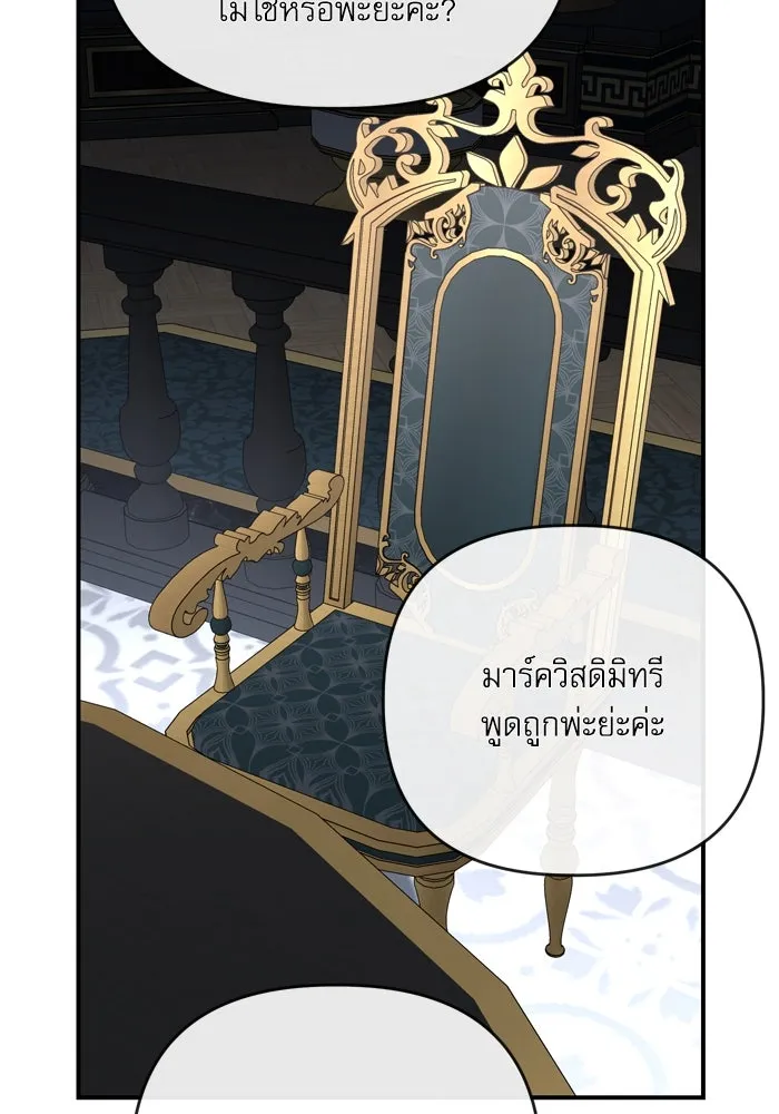 เกิดใหม่คราวนี้ ขอเป็นคนดีดูสักครั้ง ตอนที่ 111 รูปที่ 13