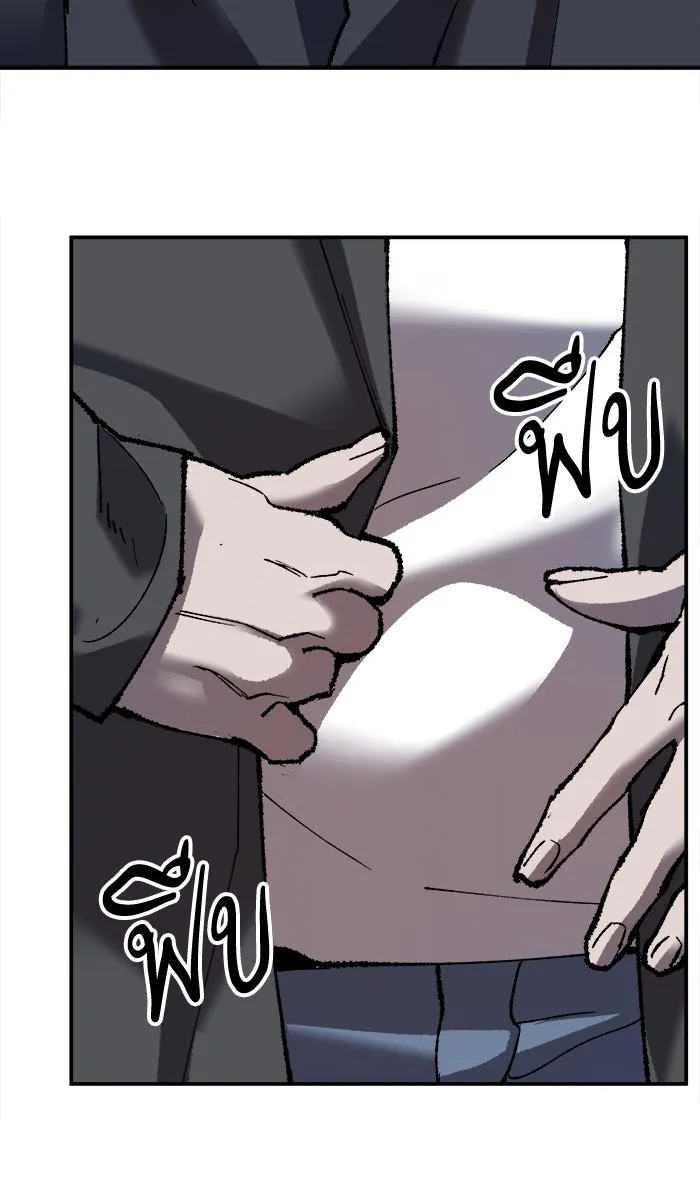 ยอดคนเลเวลทะลุ ตอนที่ 29 ชอนอักโด รูปที่ 143